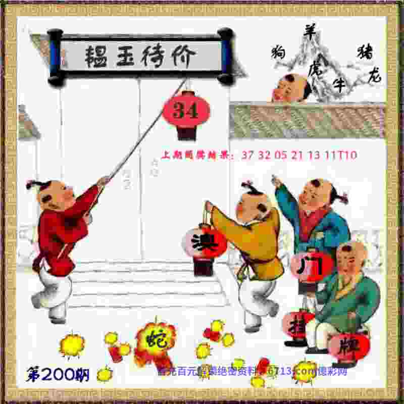 >7777788888管家婆老家三肖四码