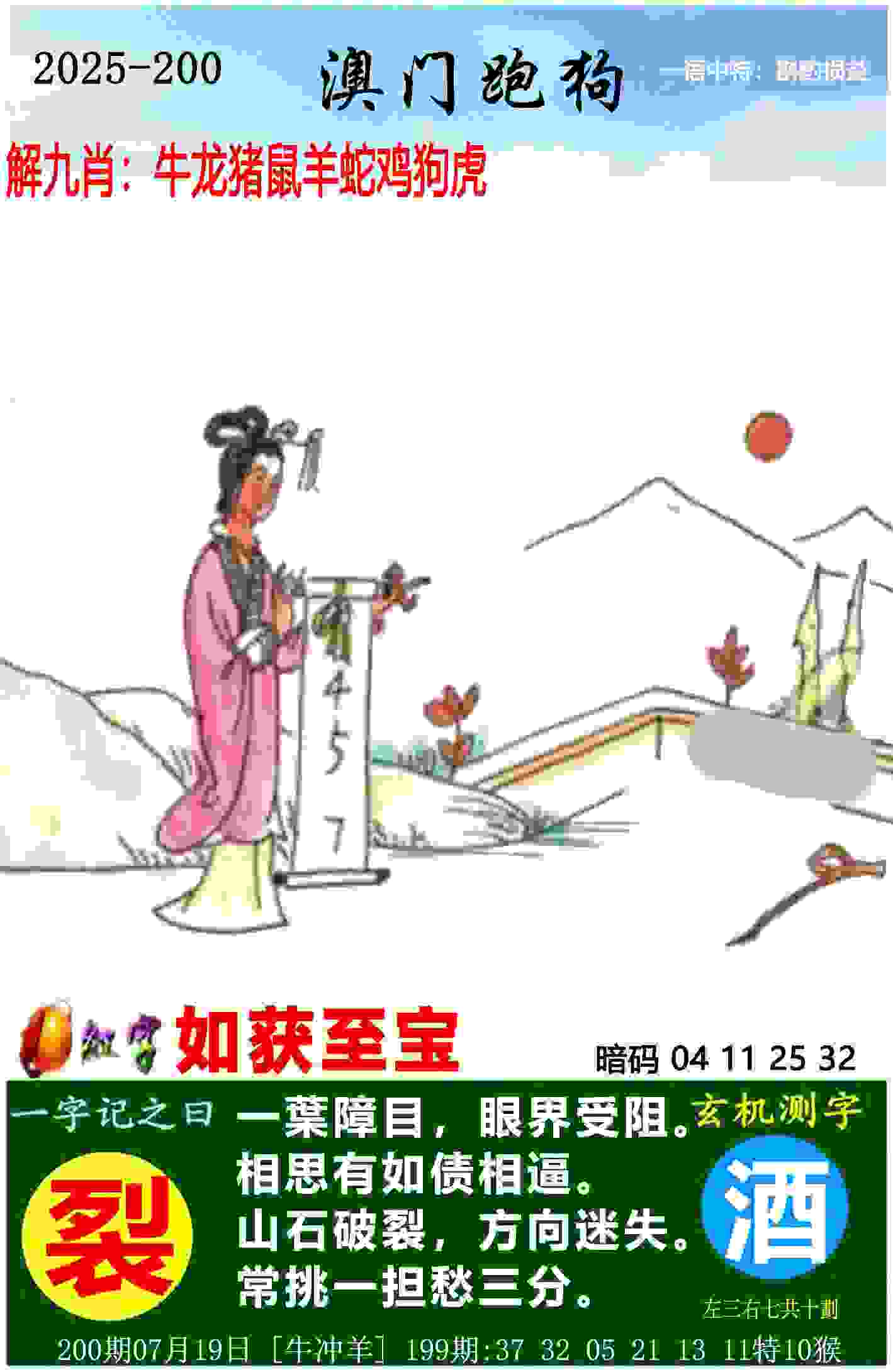 >7777788888管家婆老家三肖四码