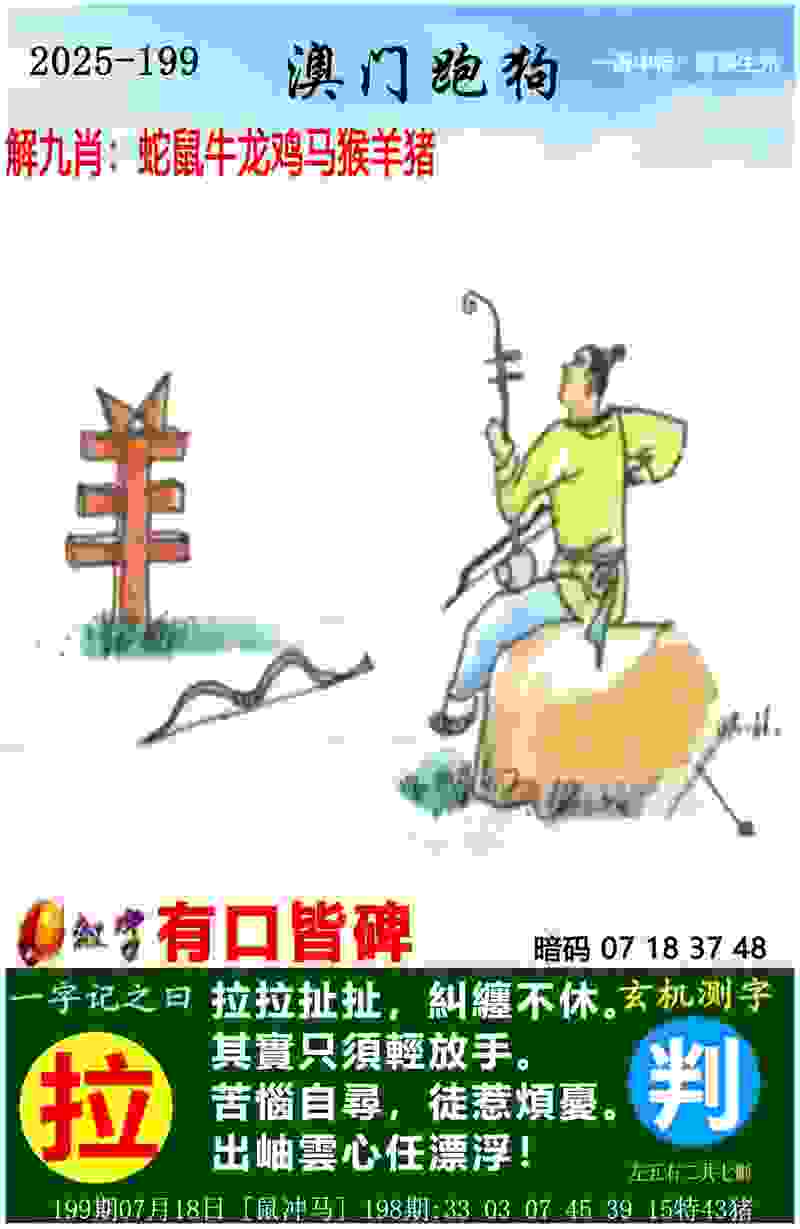 >7777788888管家婆老家三肖四码