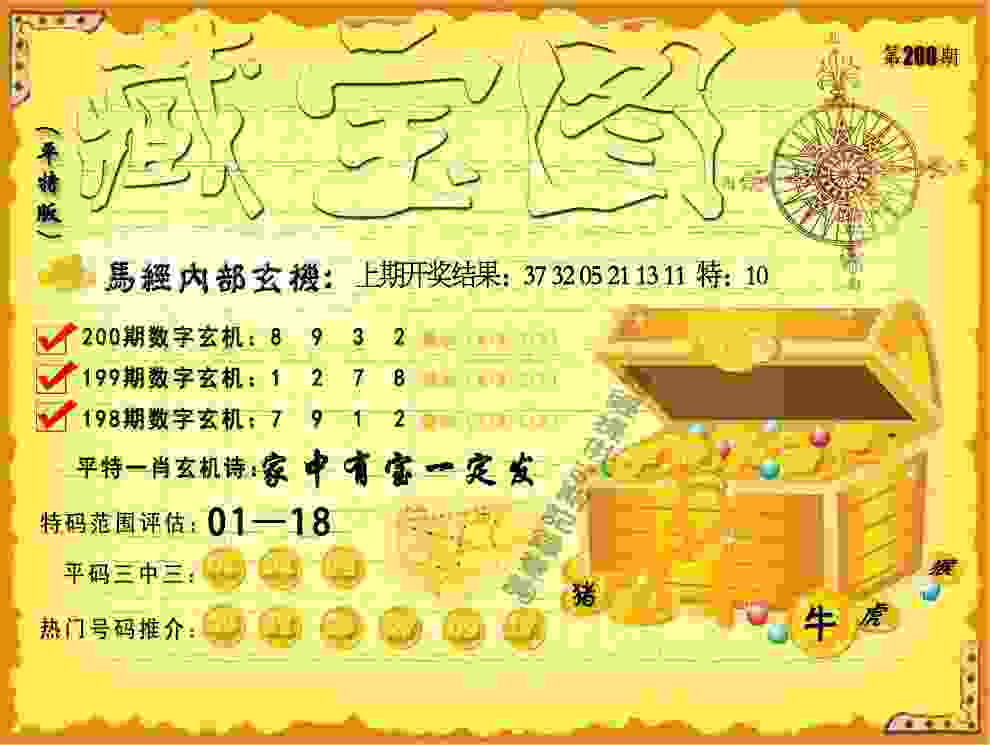 >7777788888管家婆老家三肖四码